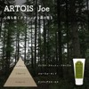 ARTOIS Artua Body Cream, 4.5 fl oz (140 ml), Joe