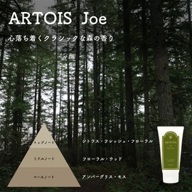 ARTOIS Artua Body Cream, 4.5 fl oz (140 ml), Joe