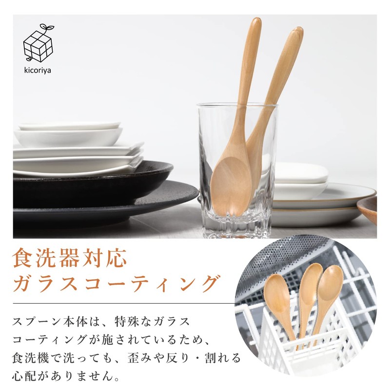 Dishwasher Safe Wooden Spoon, Small, Kicoriya (Natural Wood) (3)