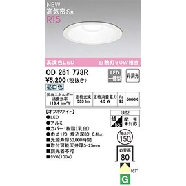 Oderik Downlight [OD261773R] [OD 261 773R]