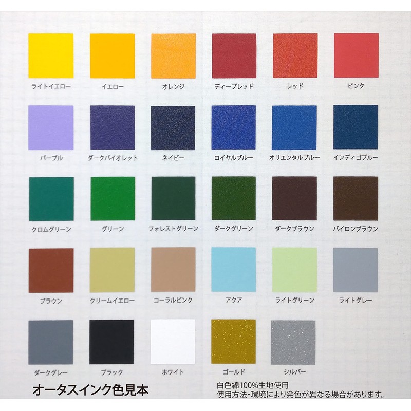 Ootas Ink Silk Screen Ink for T-shirts and Tote Bags