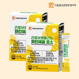 Daewoong Life Science 500,000 potency real bromelain pineapple enzyme 2 boxes 2 months / 50만역가수치 리얼 브로멜라인 파인애플 효소 2박스 2개월