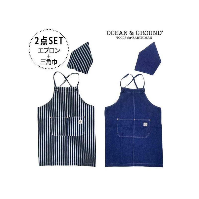 Ocean & Ground 1218001 Set Blue Kids Apron, Junior, HI