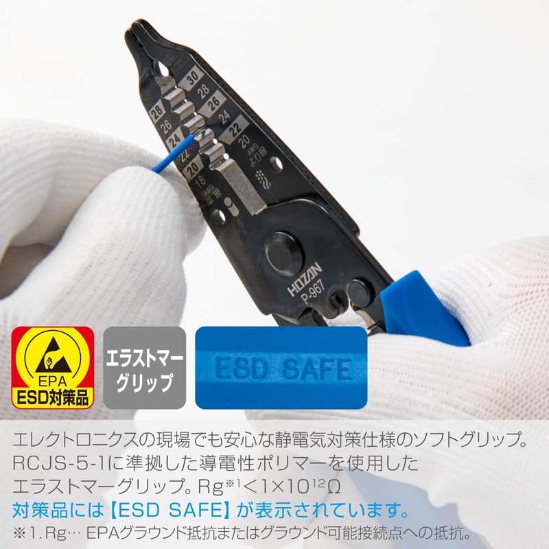 Hozan P-967 Wire Stripper