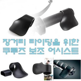 Motorcycle handle grips, accelerator lever guard, Easy Lever lever grips / 오토바이 핸들그립 악셀 레버가드 이지레바 레버그립