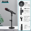 Samcos Microphone Stand, Tabletop Microphone Stand, Height Adjustable, Angle Adjustable,