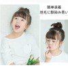 Kids' Scrunchie Wig, Bun, Extension, Curl, Hair Ornament, Kimono, Kindergarten