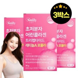2+1 초저분자 어린 콜라겐 트립펩타이드 레티놀 트리펩타인 콜라겐 트리팹타이드 초분자 2+1 Ultra-Low Molecular Young Collagen Tripeptide Retinol Tripeptide Collagen Tripeptide Ultra-Molecular