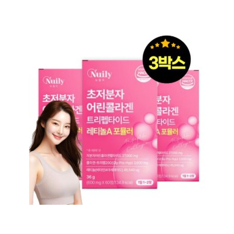 2+1 초저분자 어린 콜라겐 트립펩타이드 레티놀 트리펩타인 콜라겐 트리팹타이드 초분자
