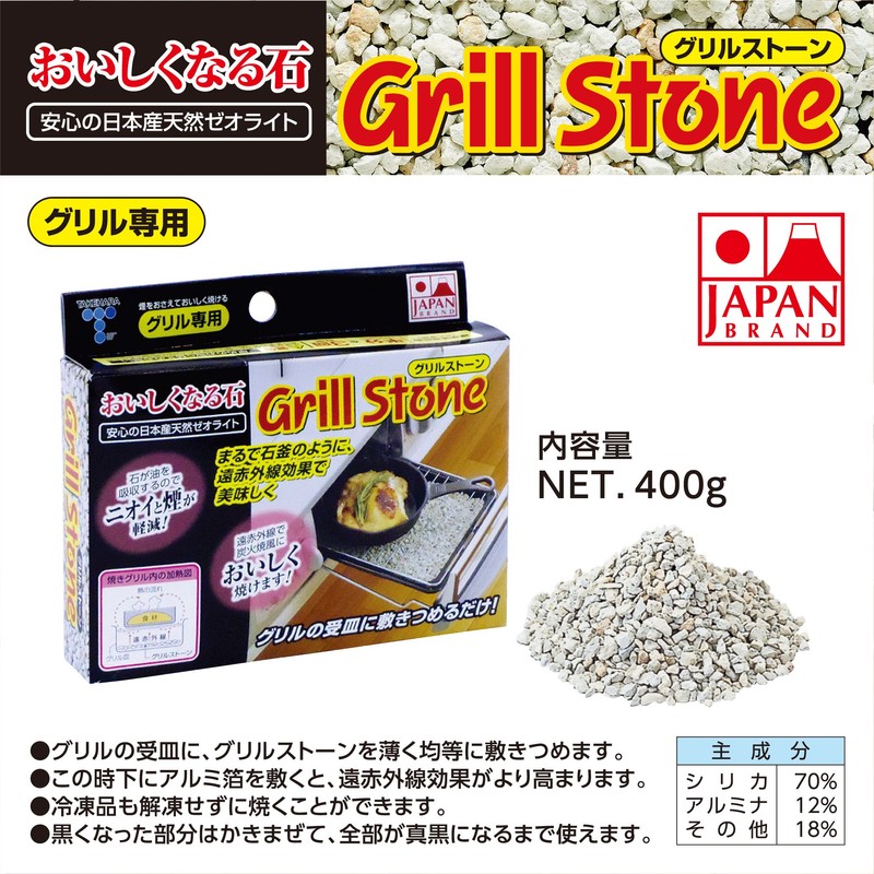 Takihara Tasteful Stone Grilling Stone, White, 5.9 x 1.2 x