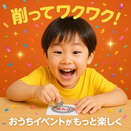 300 Scratch Stickers, Scratch-off Stickers, Scratch Cards, Reward Stickers, Lottery, for Kids, Party, Event, Raffle, Hologram, Round, Silver (300)