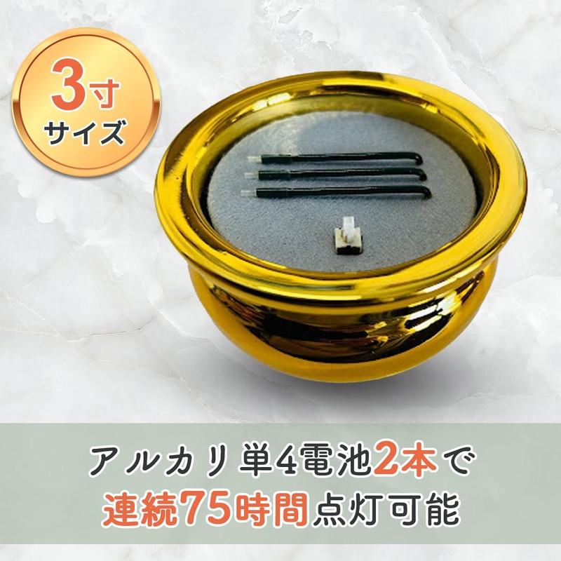 Sun Yasuragi Electric Incense Sticker, No Fire, LED Lay One,