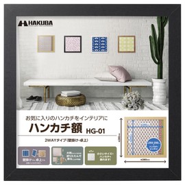 Hakuba HAKUBA Frame HG-01 Black AMZFWHG-01BK 9.8 inches (250 mm) Square Frame That Can Display Handkerchiefs and Jackets with Unbreakable PS Board Stand, Hanging String Included