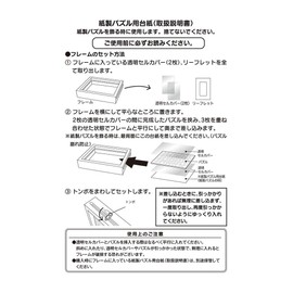 Yanoman 10063-8012 Wooden Puzzle Frame, Interior Stand Frame, Green (3.9 x 5.8 inches (10 x 14.7 cm)
