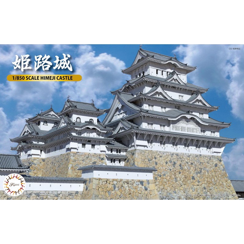 Fujimi Model 1/850 Meijo Series No.5 Himeji Castle Castle-5