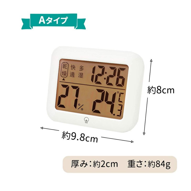 Mitas Digital Thermometer/Hygrometer, Digital Clock, Wall Mounted, High Precision, Thermometer/Hygrometer,