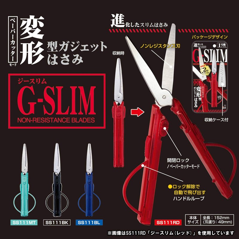 Kutsuwa SS111MT HiLiNE Scissor Jie Slim Mint Green