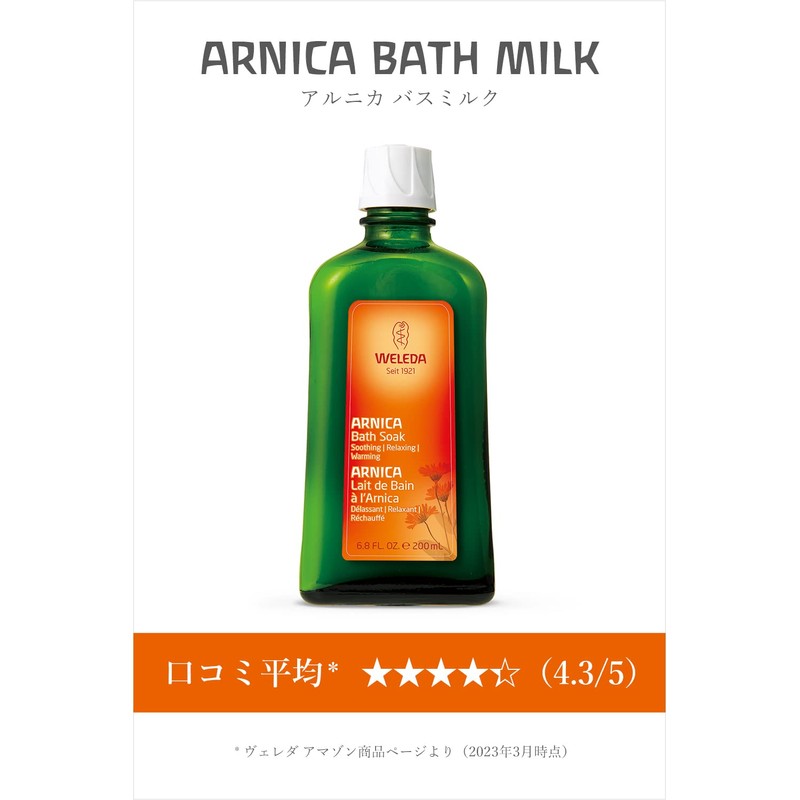 WELEDA Arnica Bath Milk, 6.8 fl oz (200 ml), Hot