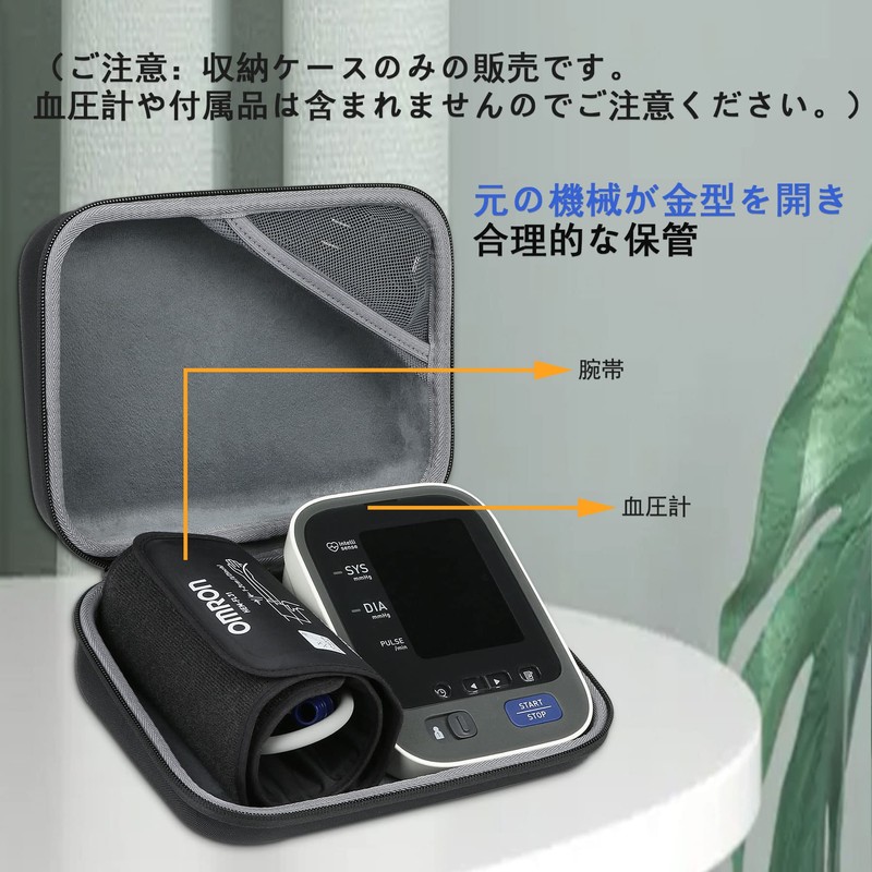 [Co2CREA Hard Case Bag] Compatible Omron HEM-8713 HEM-7325T HEM-7325T-N HEM-7131