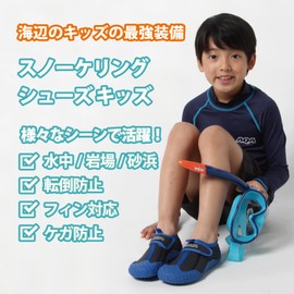 Ekue KW-4473N Marine Sports Snorkeling Shoes, Kids, Black x Blue (21), 7.5 inches (19 cm)