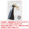 LTSL-004 Tassel Charm PU Leather with Nascan Total Length Approx.