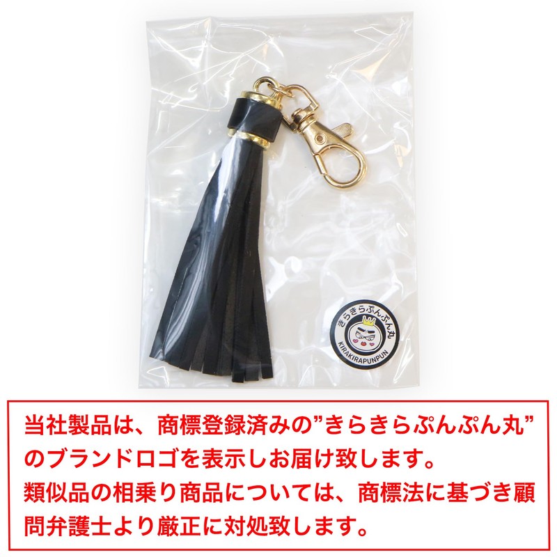 LTSL-004 Tassel Charm PU Leather with Nascan Total Length Approx.