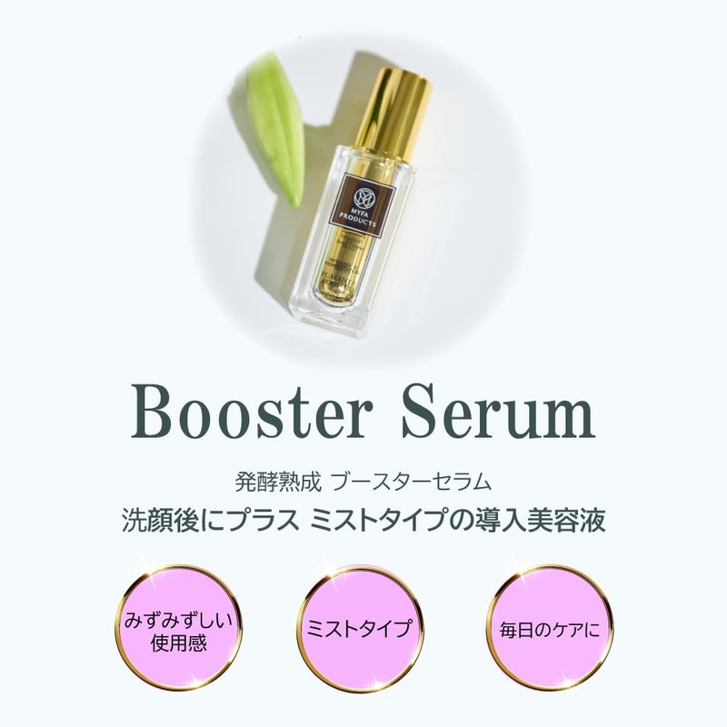Maifa Products Fermentation Aging Booster Serum, 1.0 fl oz (30