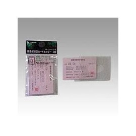 Health Insurance Card Holder HK – C