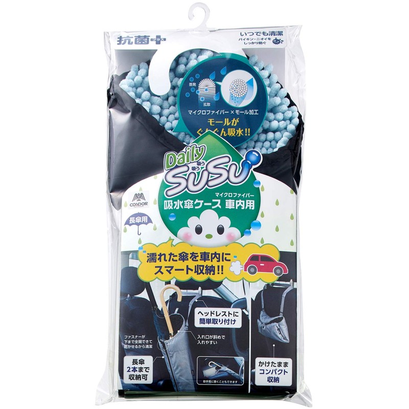 Yamazaki Sangyo 187744 Car Interior Water Absorption Casa Case, Microfiber,