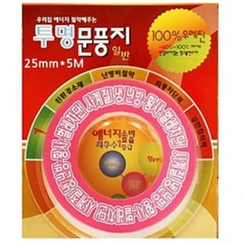 Clear 25mm Weatherstripping - Draft & Wind Blocker 2 pcs