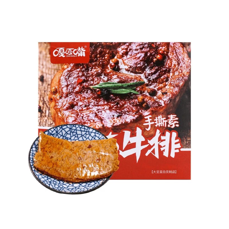 GAGAZUI Shredded Vegetarian Steak 28g x 30pcs Spicy Flavor 手撕大牛排