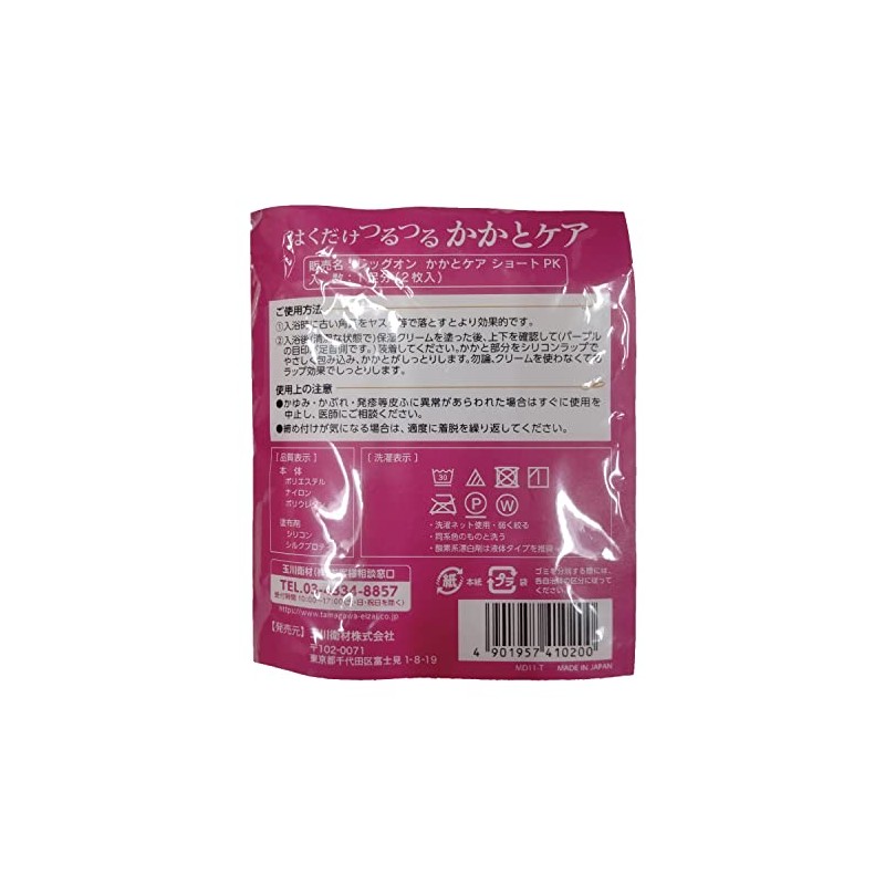 Leg-On, Heel Care, Short (Pink/8.7-9.8 inches (22-25 cm), 1 Pair/2