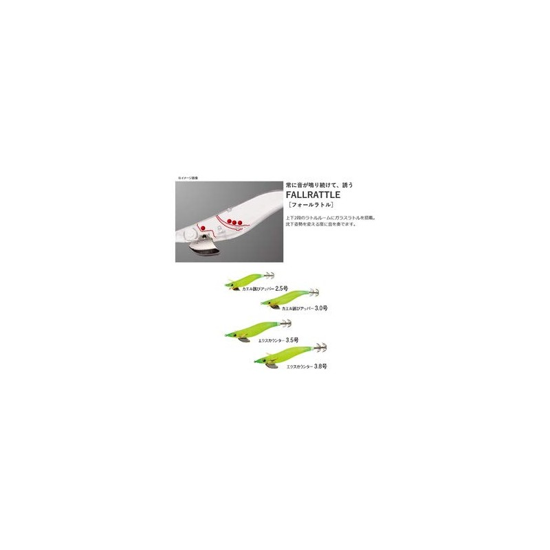 Shimano Sephia Clinch Egi Frog Jump Rattle QE-J30S 006 Avocado