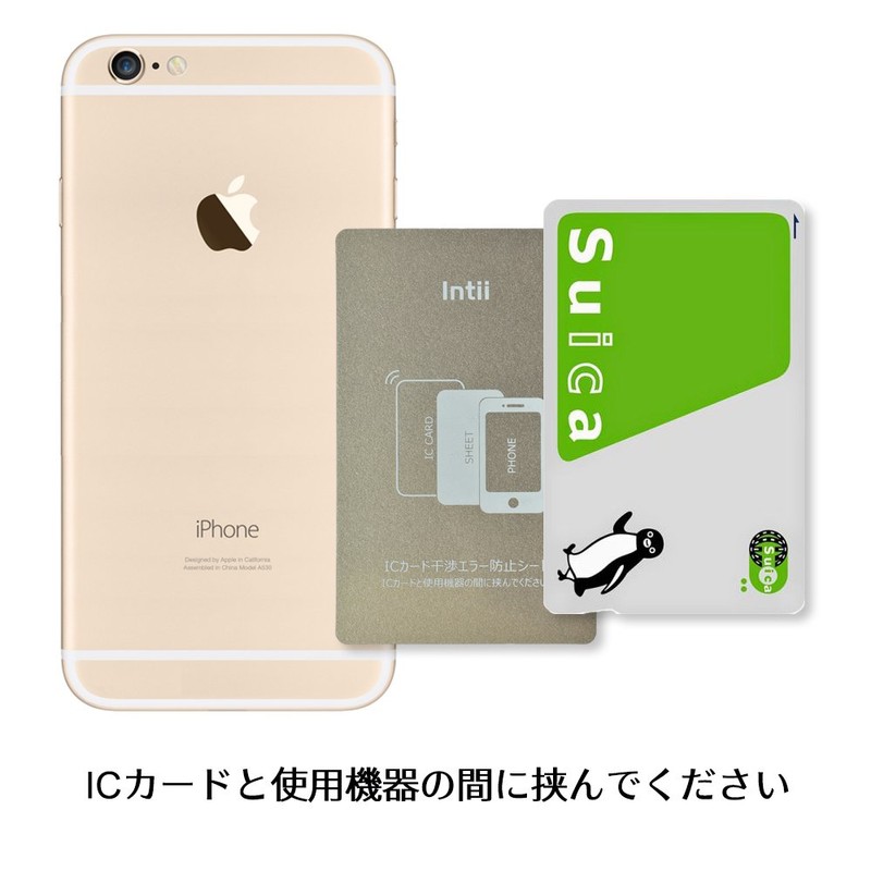 Intii Electromagnetic Interference Prevention Sheet, For Smartphones, IC Card Reading