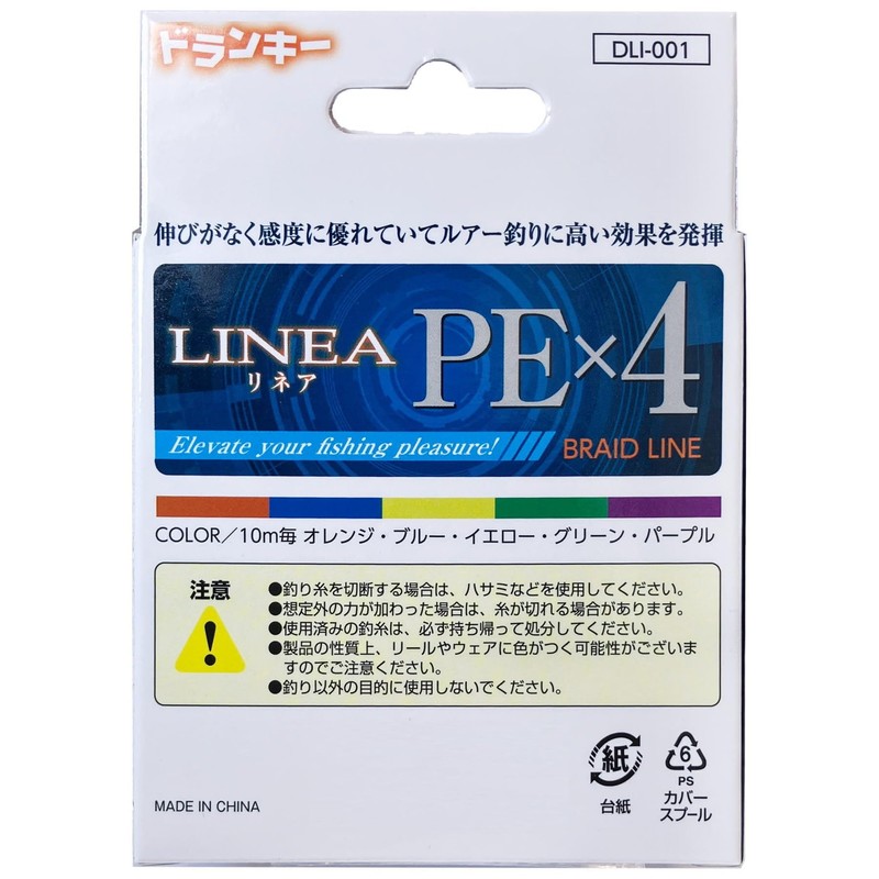 Drunky PE Line DLI-001 LINEA PE X4 150m No. 1.0