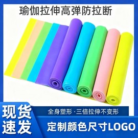 High-Strength TPE Yoga Resistance Band for Exercise & Stretching Free Size / 1500mm*150mm*0.35mm Yellow 20ea