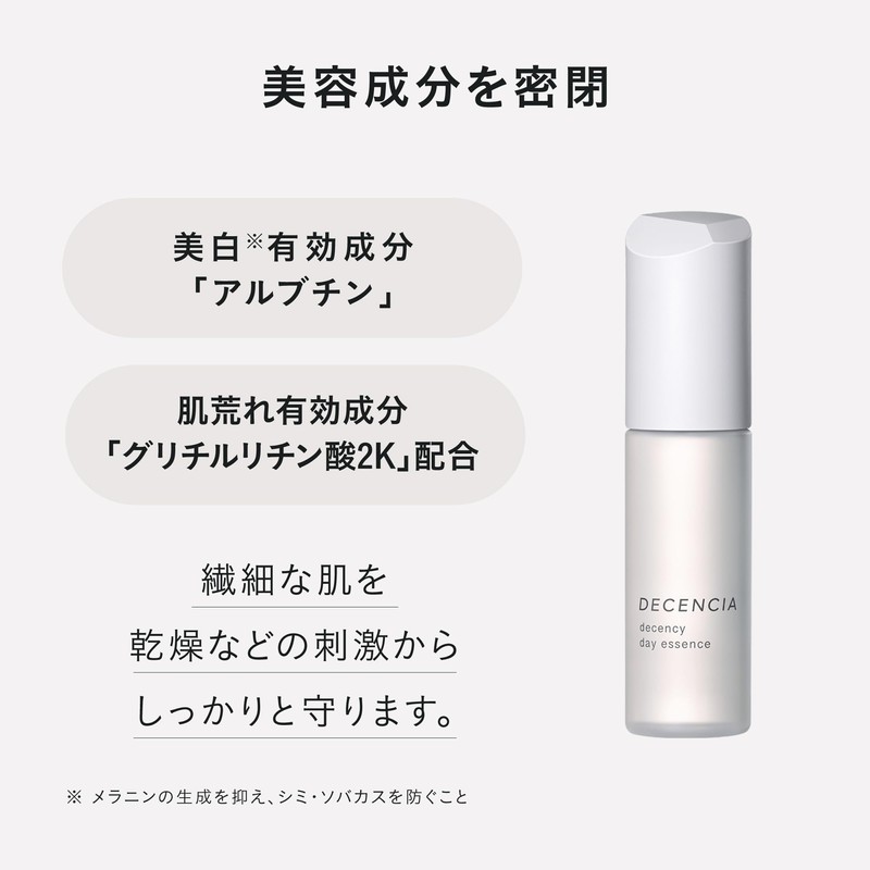 DECENCIA Desencie Day Essence for Sensitive Skin Serum, 1.0 fl