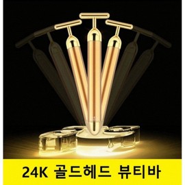 24K 골드헤드 뷰티바 분당6000회 고주파 진동마사지기 24K Gold Head Beauty Bar 6000 RPM High-Frequency Vibration Massager