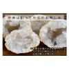 Moroccan Sumara Geode Unbroken Geode You Break Your Own Geode