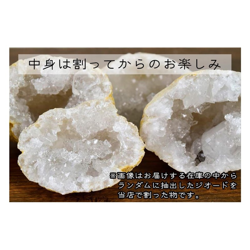 Moroccan Sumara Geode Unbroken Geode You Break Your Own Geode