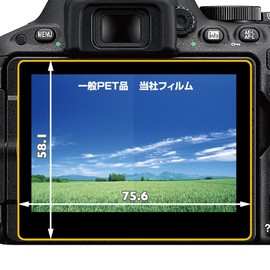 HAKUBA 液晶 保護 フィルム MarkIINikon D5500専用 DGF2-ND5500