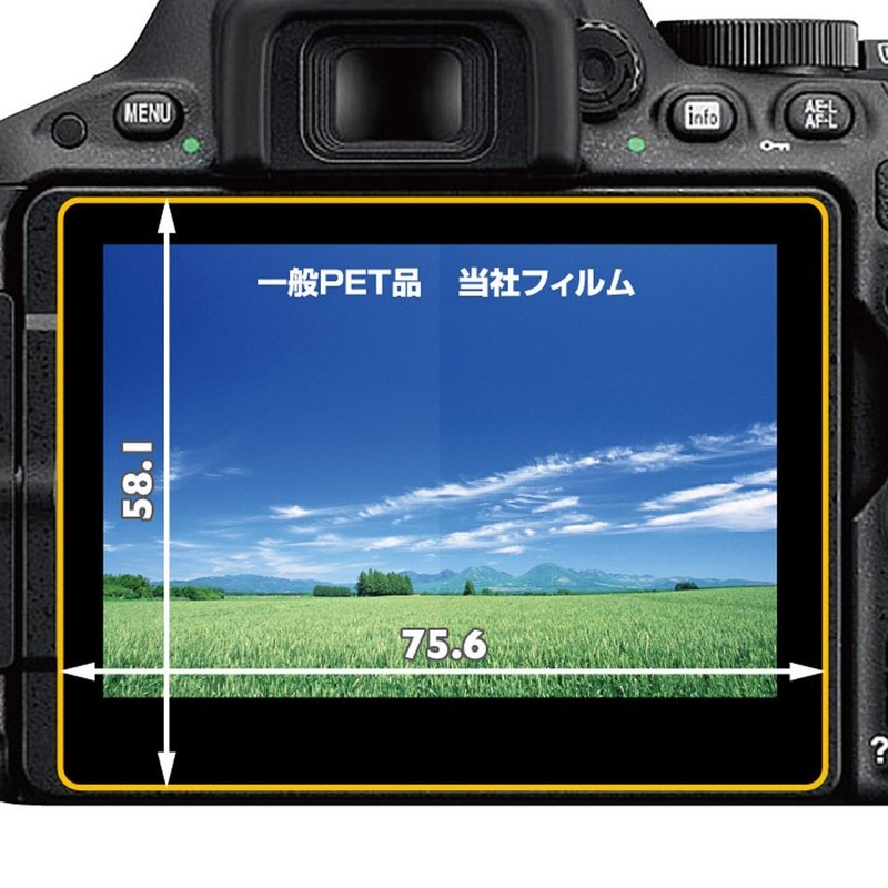 HAKUBA 液晶 保護 フィルム MarkIINikon D5500専用 DGF2-ND5500