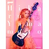 BASS MAGAZINE SPECIAL FEATURE SERIES やまもとひかる (リットーミュージック・ムック)
