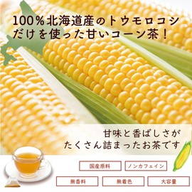 Hokkaido Corn Tea 5 Bag Set (0.1 oz (4 g) x 40 Packs) Large Capacity Tea Pack, Commercial Use, No Additives, Natural Sweetness, Corn Tea, Non-Caffeine, Cold Brew, Health Tea, Domestic Tea