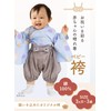 Keratta Baby Hakama Romper for Babies, Separate for Boys and