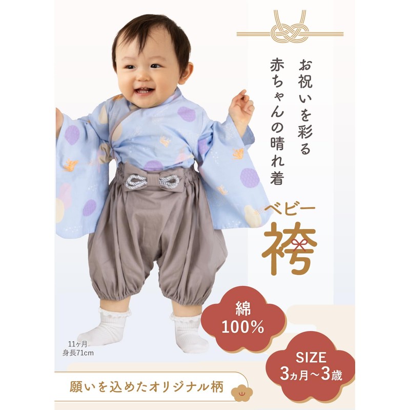 Keratta Baby Hakama Romper for Babies, Separate for Boys and