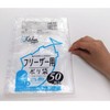 Japax PR-05 Plastic Bags, For Freezers, Translucent, Width 1.0 x