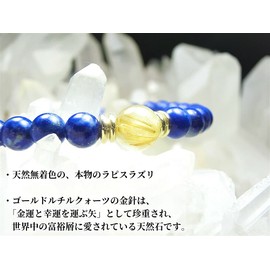 Kanoishi [Attracting Fortune and Lucky] Gold Rutilated Quartz x Genuine, Colorless Lapis Lazuli Bracelet, Unisex, Natural Stone, 0.3 inches (8 mm), 0.2 inches (6 mm) (For Purification, Trinkled Crystal), Crystal, Lapis Lazuli