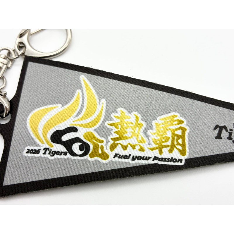Hanshin Tigers Pennant Keychain Keepsake, gray