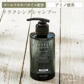 RESPLE ORGANICS Relaxing Shampoo, 13.5 fl oz (400 ml), Amino Acid Shampoo, Full Body Washable, Gold Jojoba Oil Blend, Natural Essential Oils, Scalp Care, Hair Care, Odor Care, Body Shampoo, Gift,